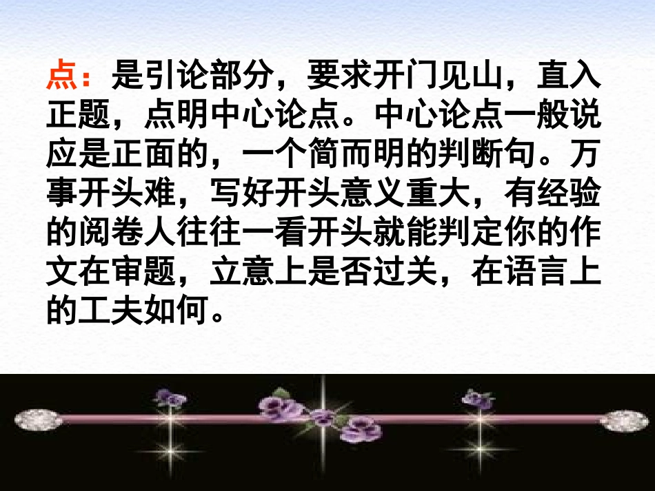 议论文写作六步定式_第3页