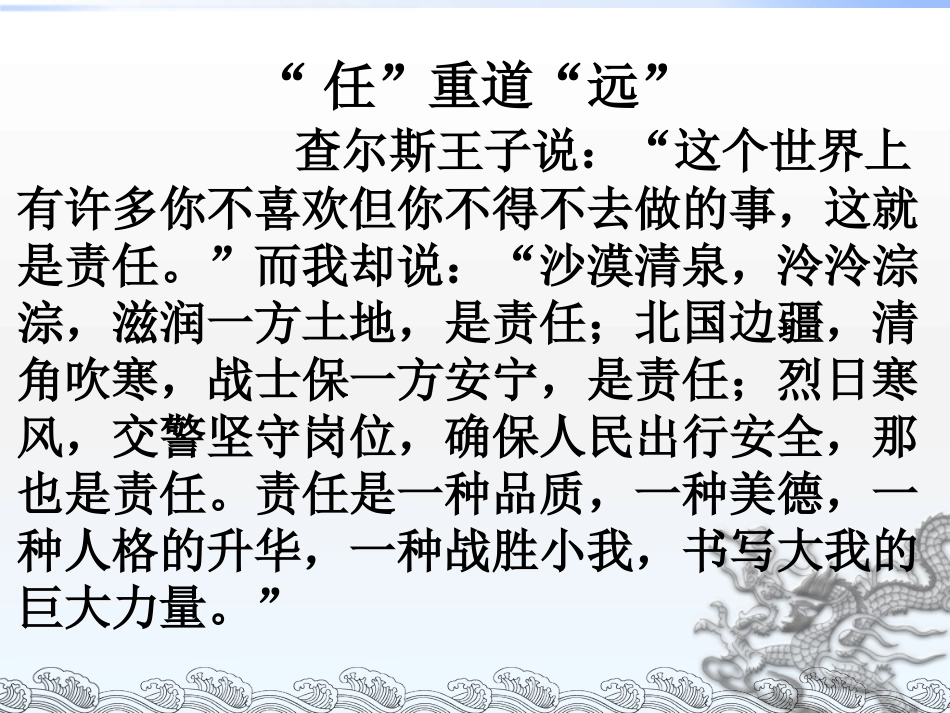 议论文论据的选择与处理_第2页