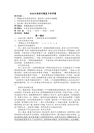 议论文专题训练