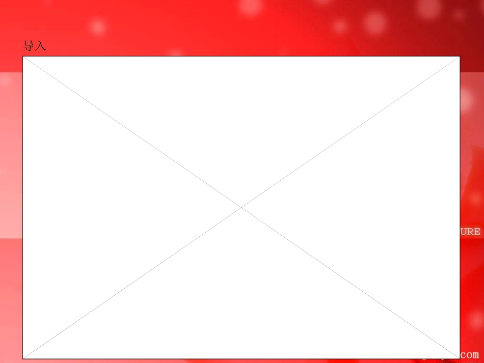 讲中央集权制度建立_第3页