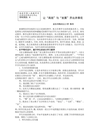 让高效和发展开出并蒂花