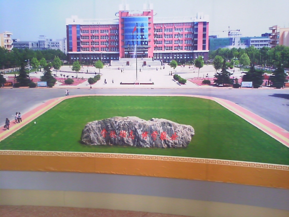 许昌学习报告_第2页