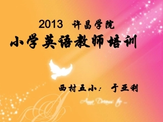 许昌学习报告