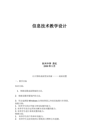 让计算机桌面更加美丽2