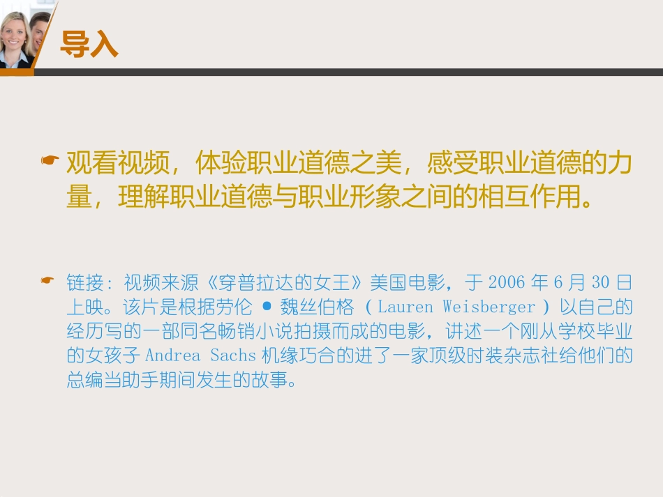 让职业道德永驻我心_第2页