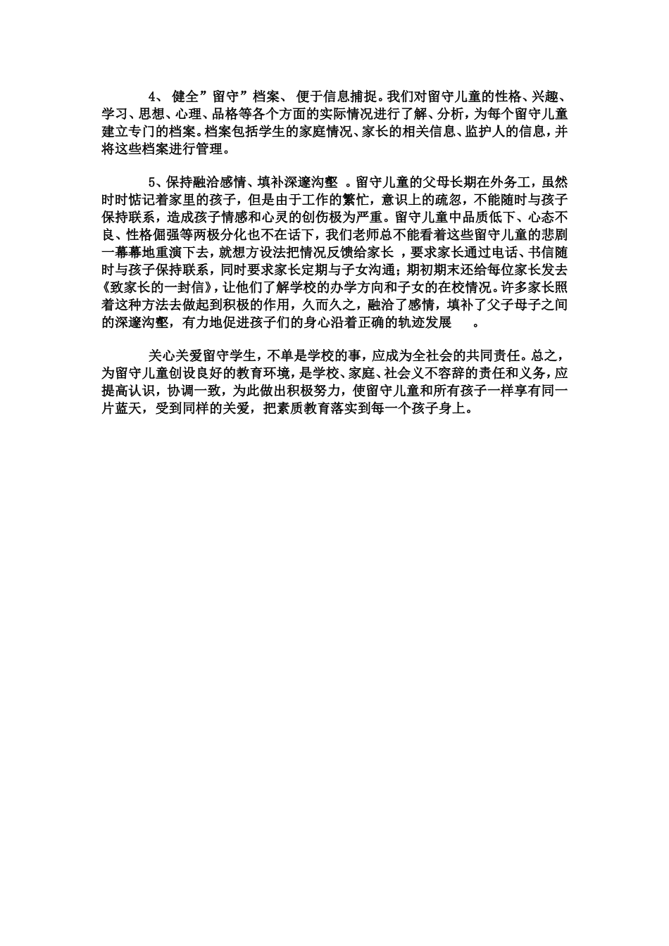 让爱充满阳光_第2页