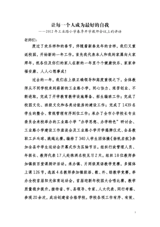 让每一个人成为最好的自我
