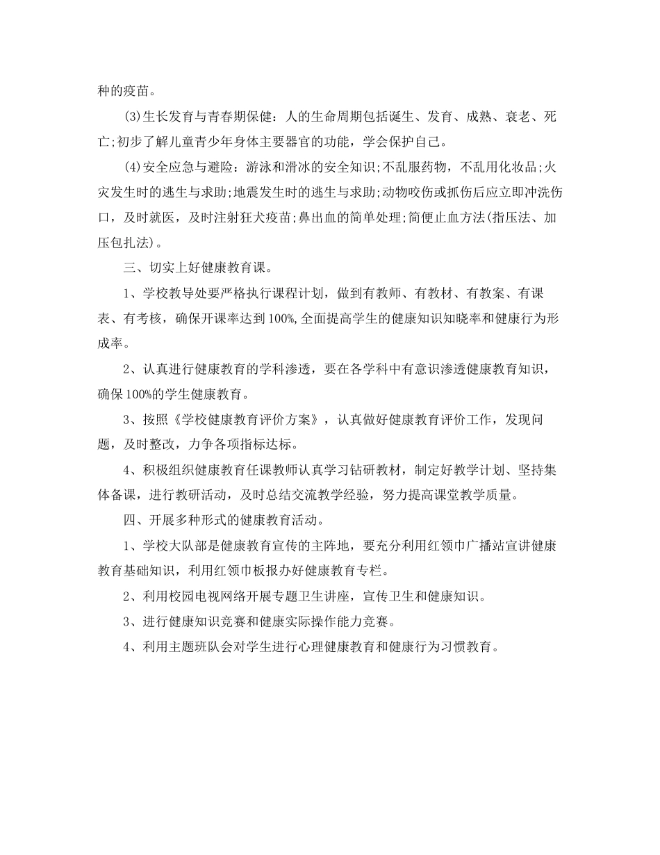 司法所个人年度工作计划_第3页