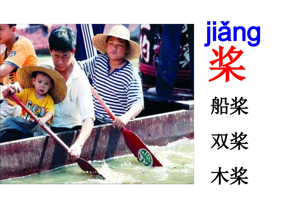 让我们荡起双桨 (2)_第3页