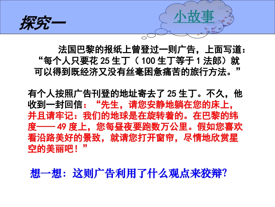 认识运动把握规律（新）_第1页