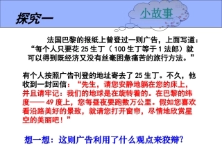 认识运动把握规律（新）