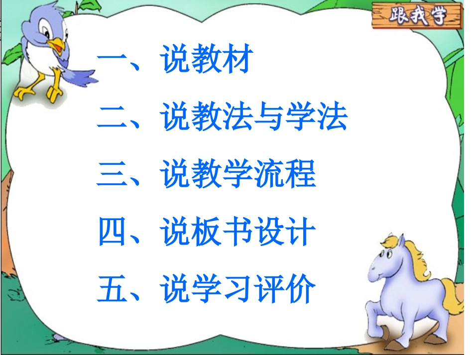 认识图形说课课件_第2页