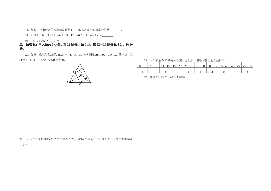 计算机二年考试题_第2页