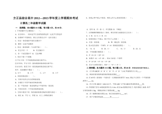 计算机二年考试题
