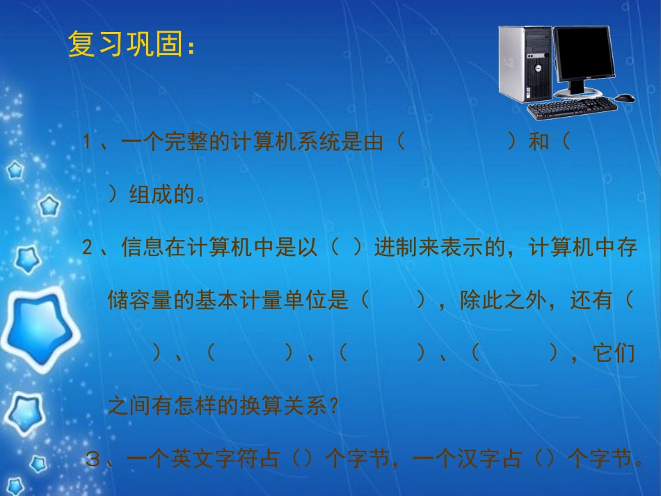 计算机硬件及基本工作原理_第2页