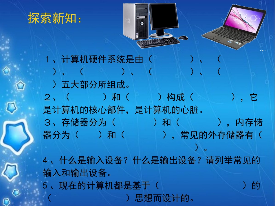 计算机硬件及基本工作原理_第3页