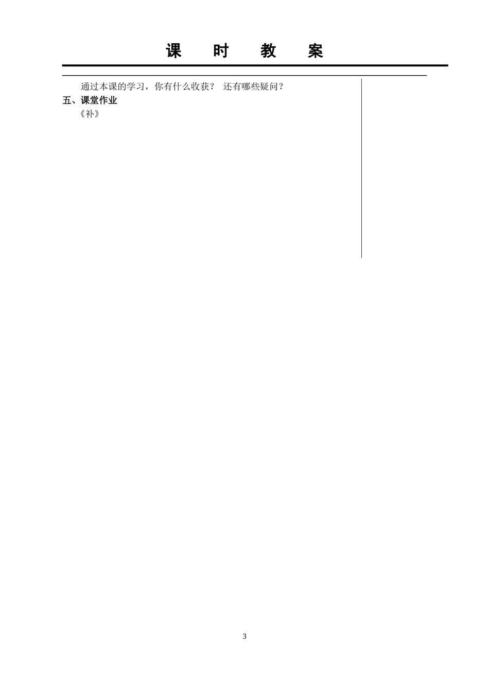 解决问题的策略1 (2)_第3页