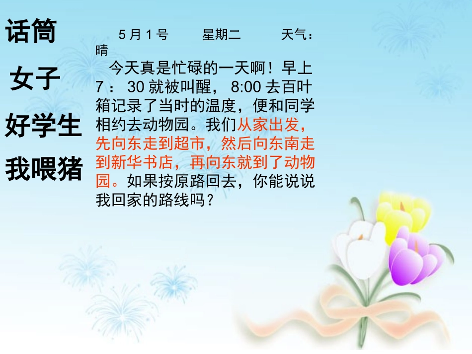 解决问题的策略2_第2页