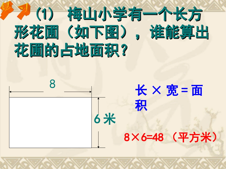 解决问题的策略(3)_第2页