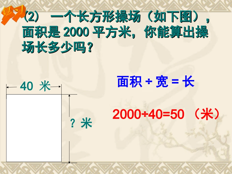 解决问题的策略(3)_第3页