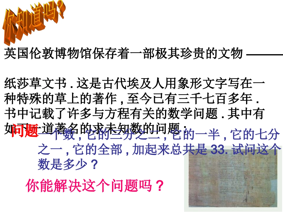解一元一次方程（去分母）_第2页