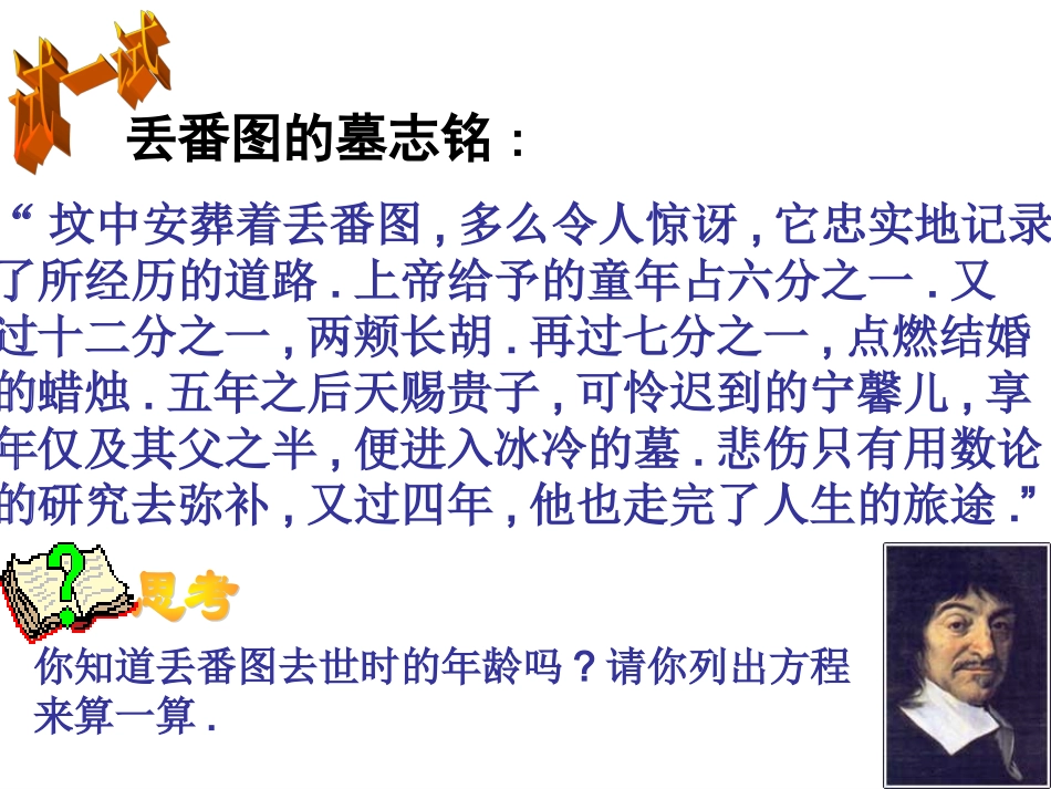 解一元一次方程（去分母）_第3页