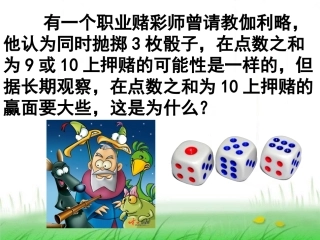 计数原理公开课