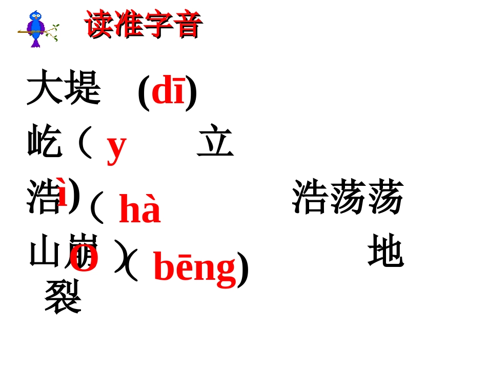 观潮（自） (2)_第3页