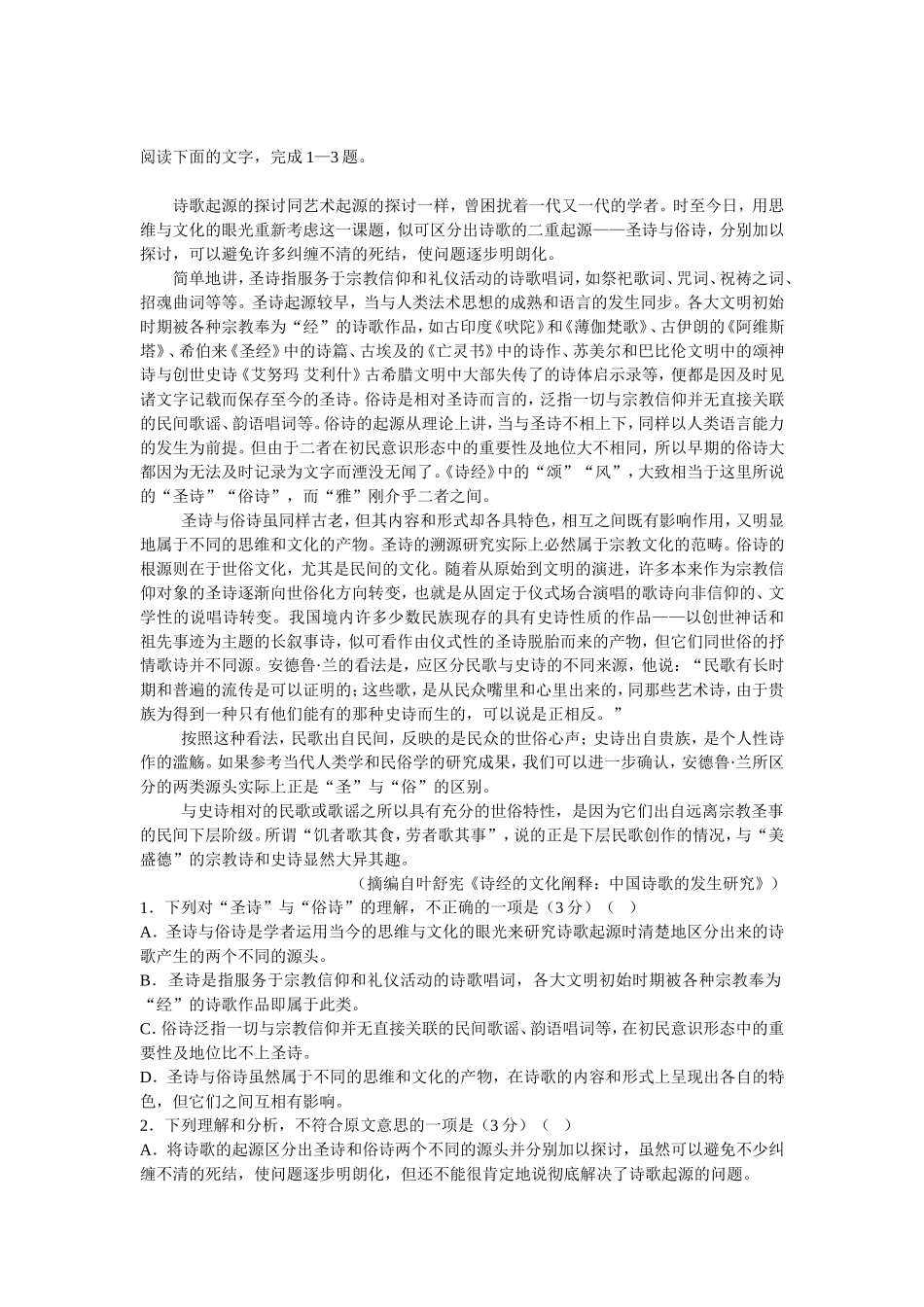 西方古代艺术的尚光性_第1页