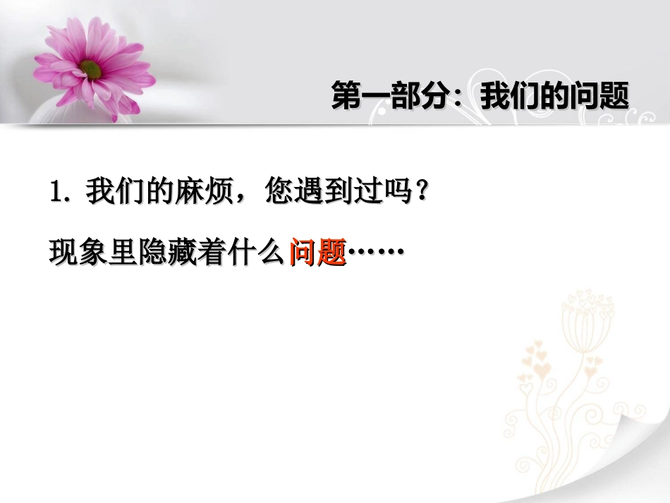 西安基于体验的建构沈旎_第3页
