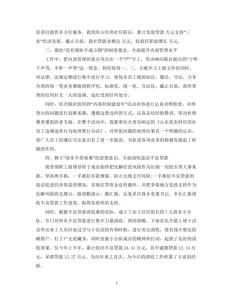 经理助理工作计划范文_第2页