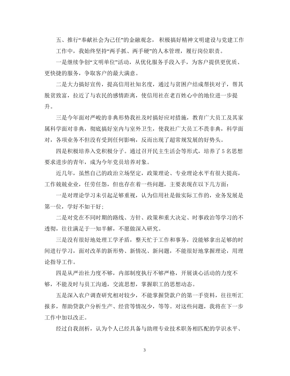 经理助理工作计划范文_第3页