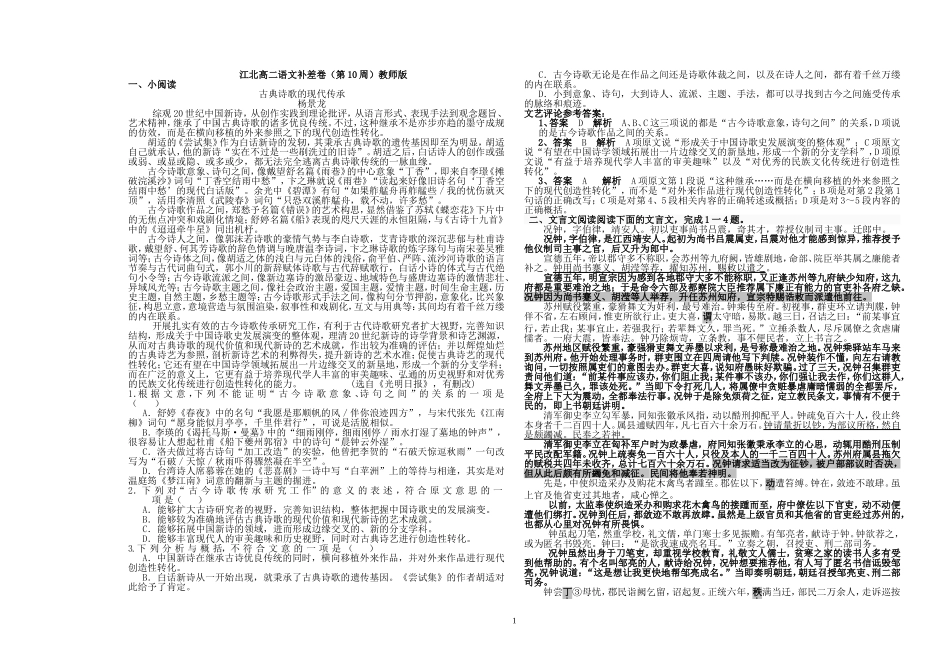 补差10教师版_第1页