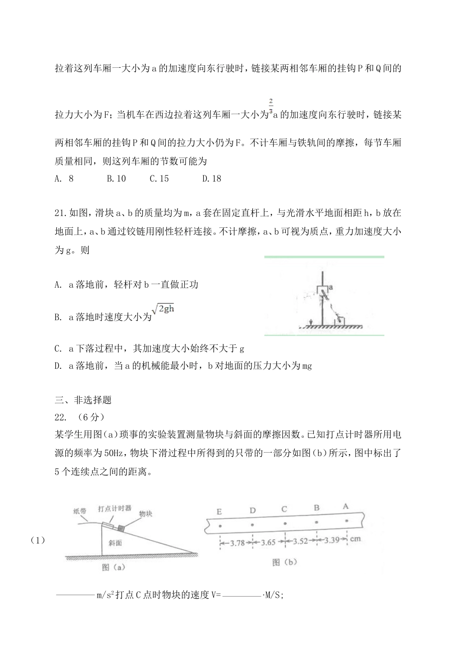 补习题2015高考题3_第2页