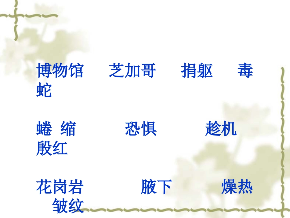 血染的实验报告(1)_第2页