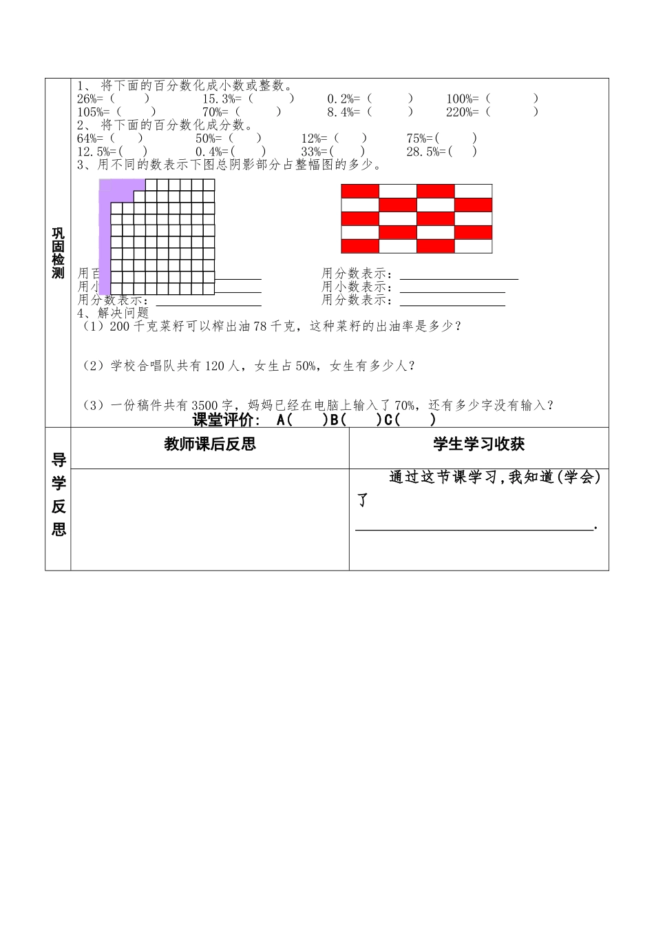 蛋白质含量百分数应用二_第2页
