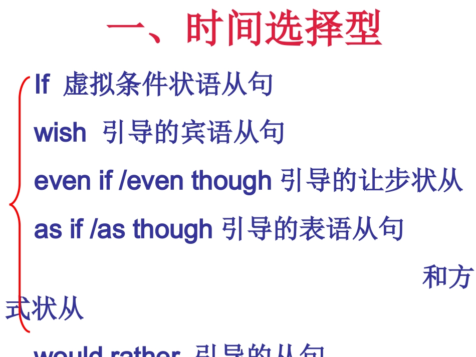 虚拟语气讲解_第3页