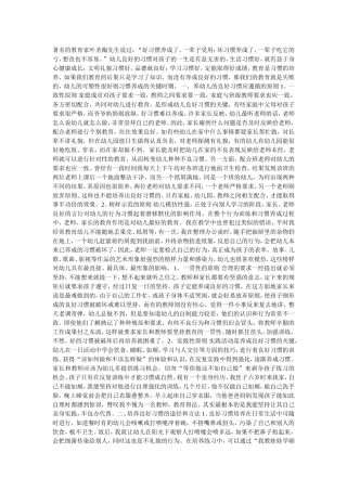著名的教育家叶圣陶先生说过