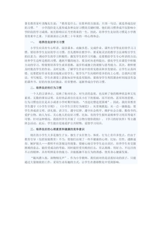 著名教育家叶圣陶先生说