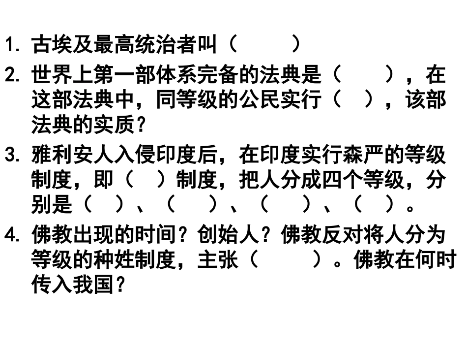 蓝色的地中海文明_第2页