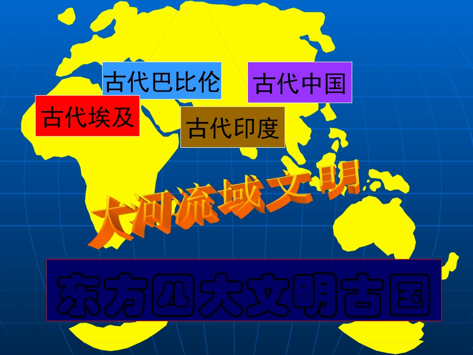 蓝色的地中海文明_第3页