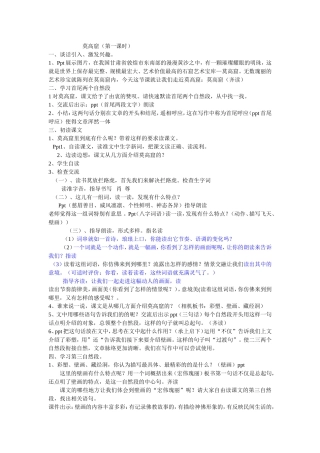 莫高窟第一课时