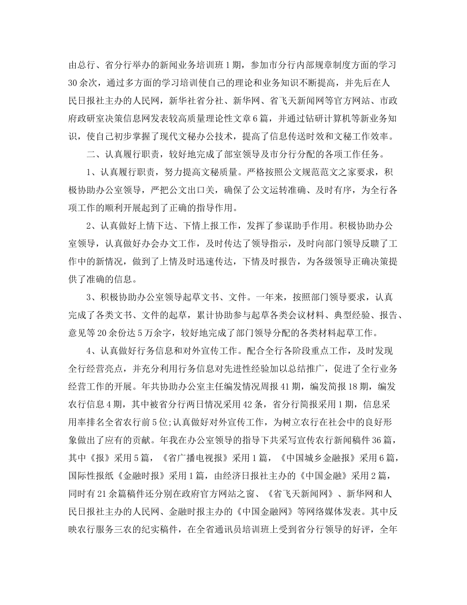 2020年度公司办公室工作计划_第2页