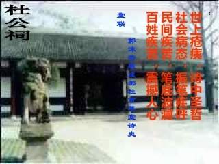 茅屋为秋风所破歌 (4)