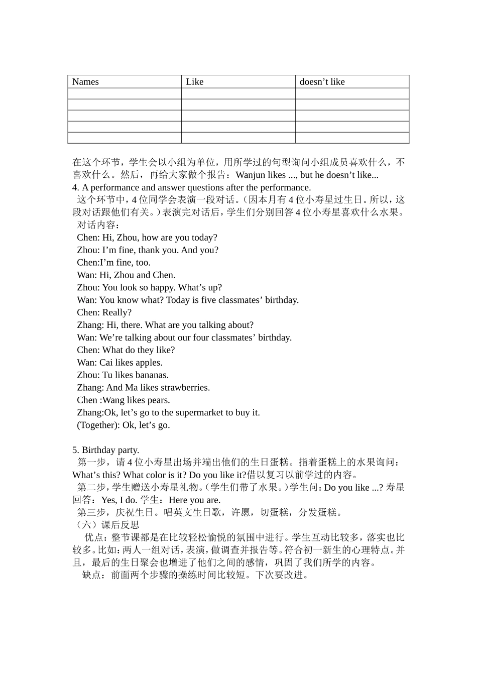 范媛教学设计_第2页