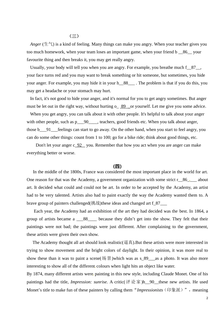 英语首字母填空专项练习及答案_第2页