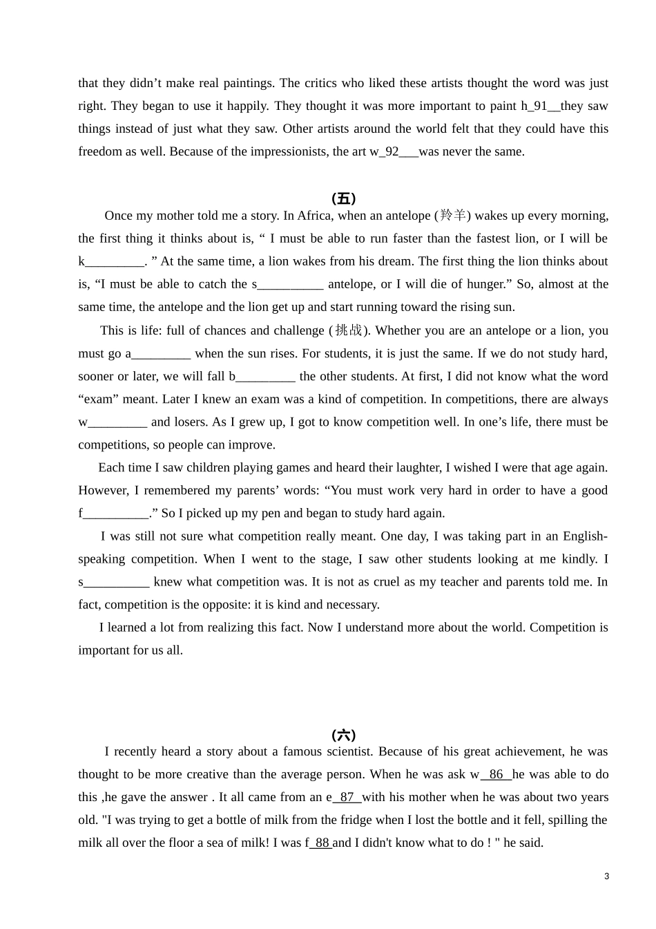 英语首字母填空专项练习及答案_第3页