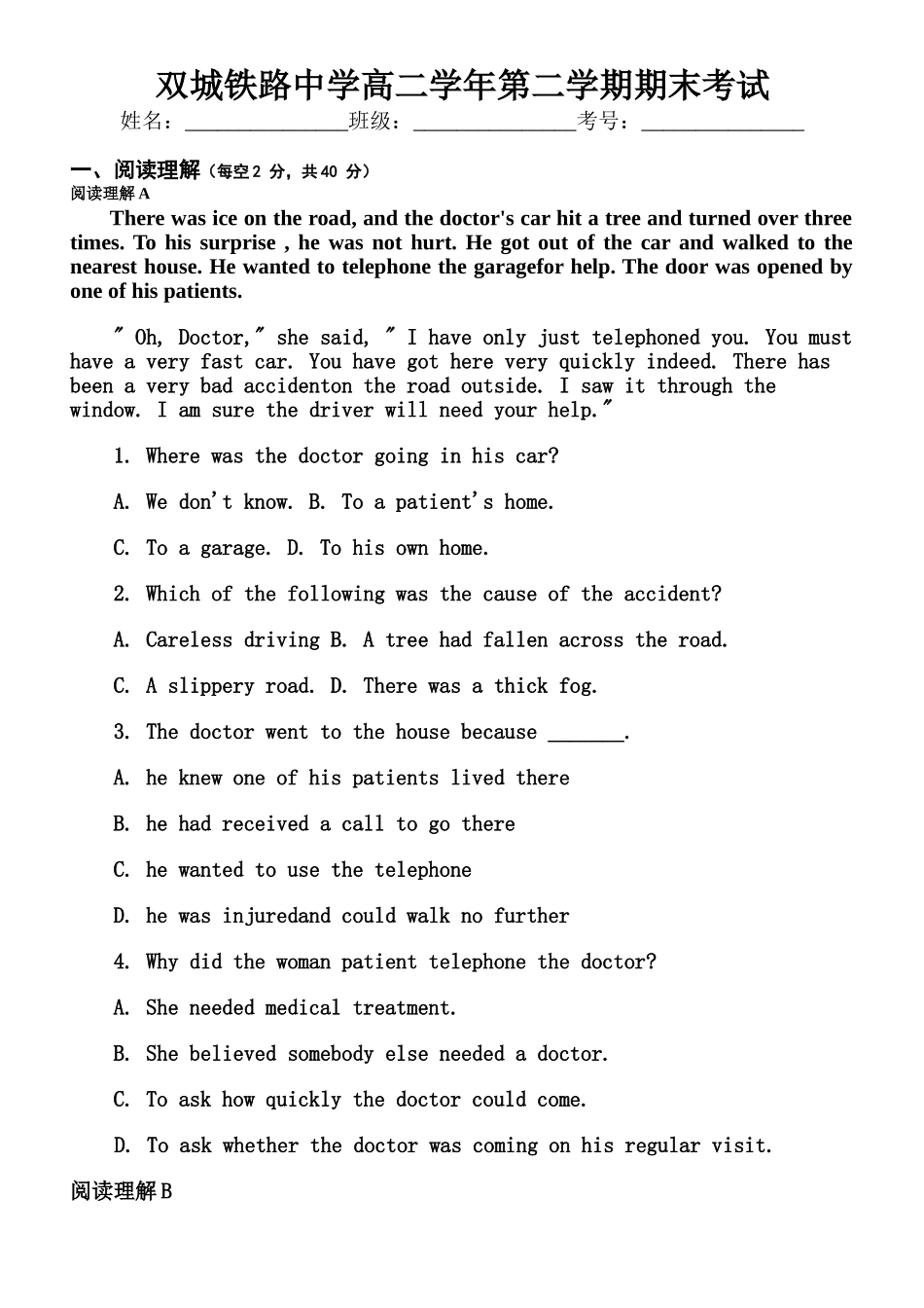 英语高二期末试题自出卷_第1页