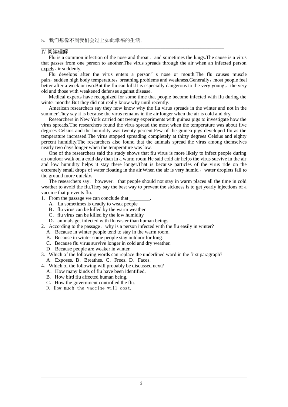 英语：Module_1_单元测试题(外研版必修1)_第2页