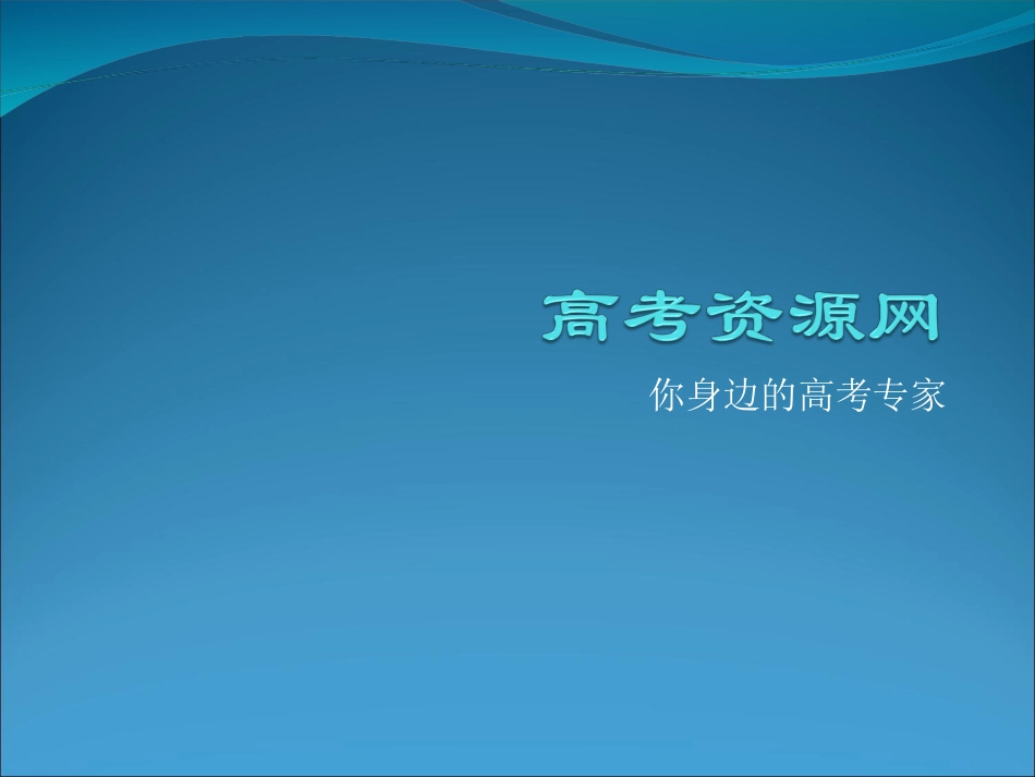 英语：《阅读理解题型及技巧》课件_第1页